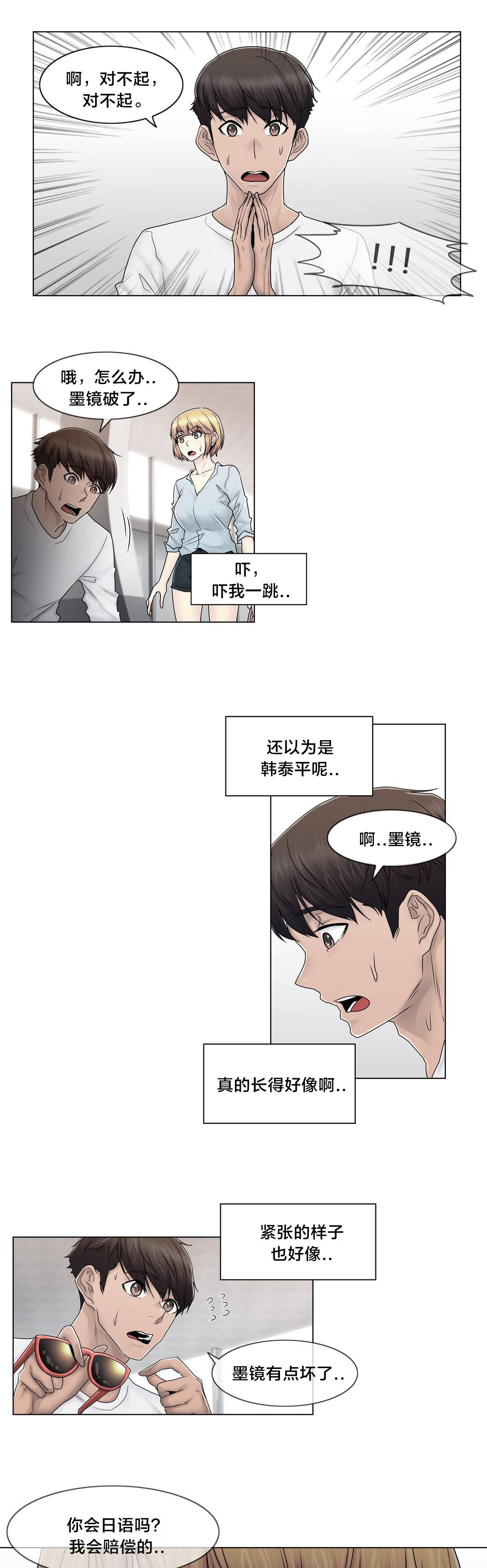 第102章：2年后4