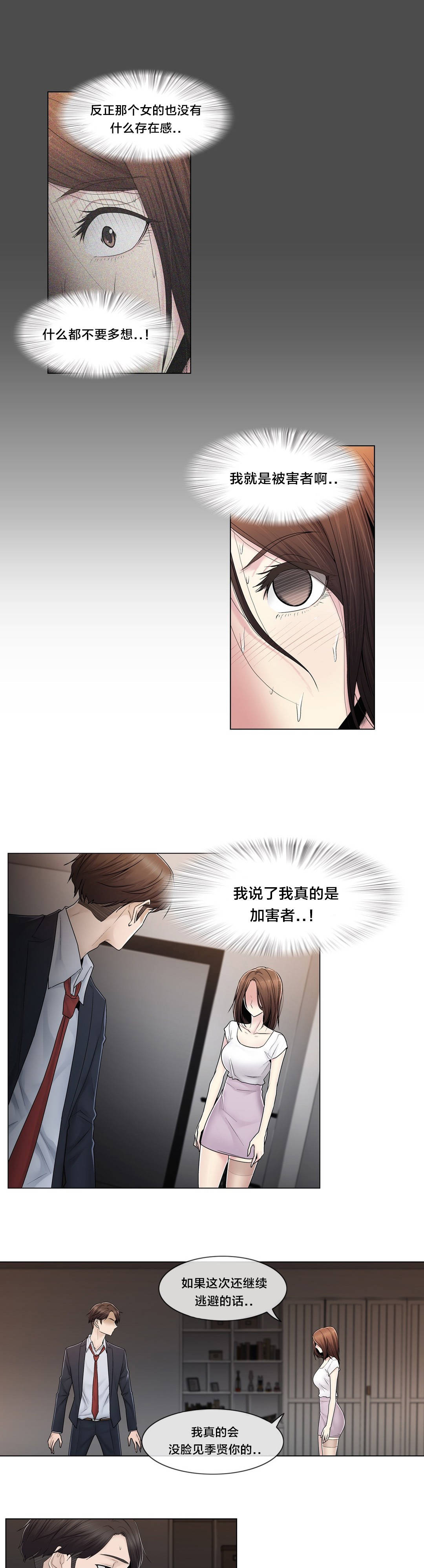 第86章：被裁剪的照片8