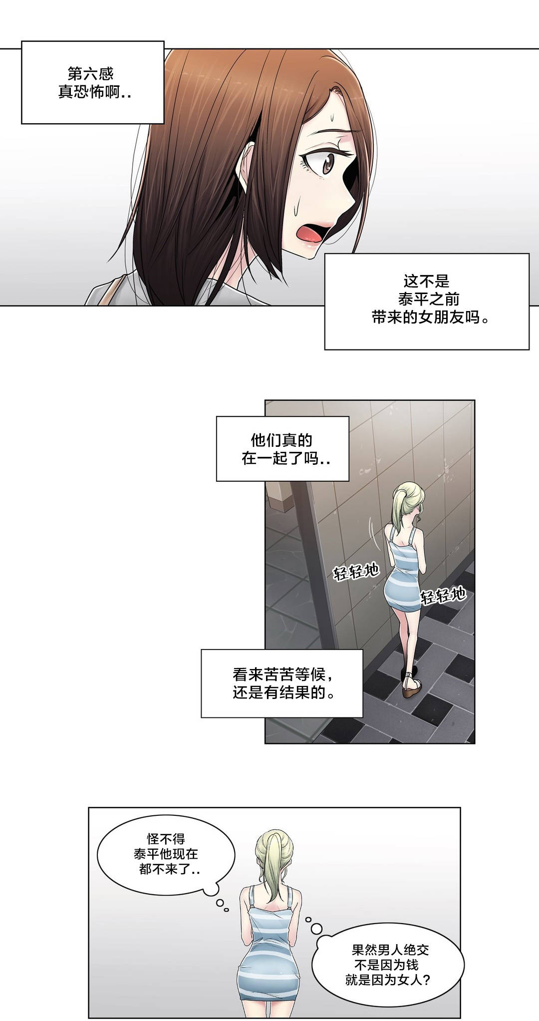 第88章：耍酒疯7