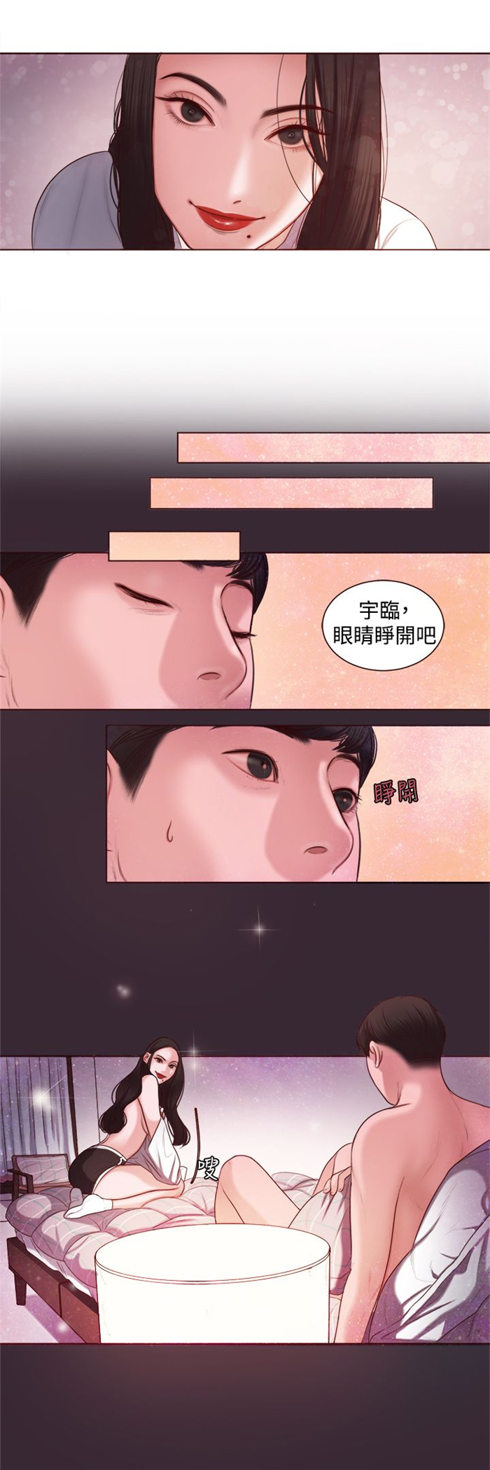 第7章：家的感觉8