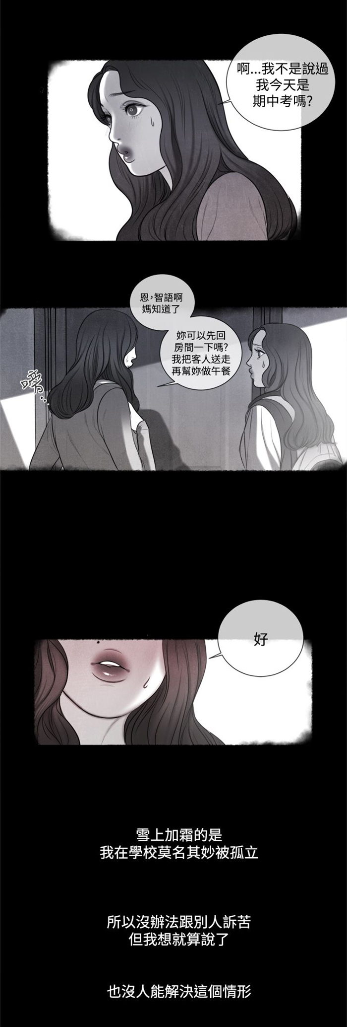 第13章：小时候3