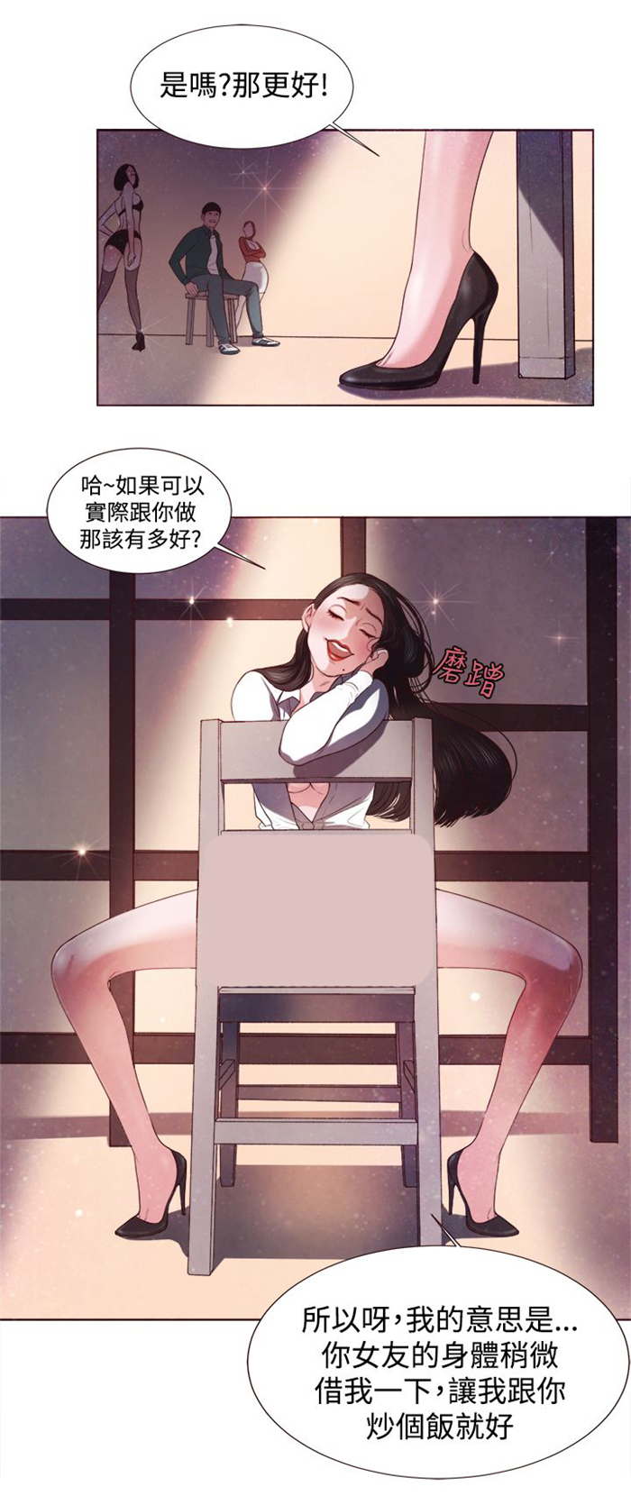 第3章：十字架12