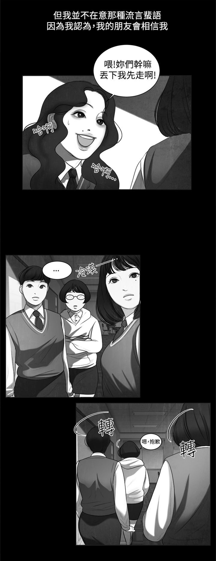 第6章：智语姐姐12