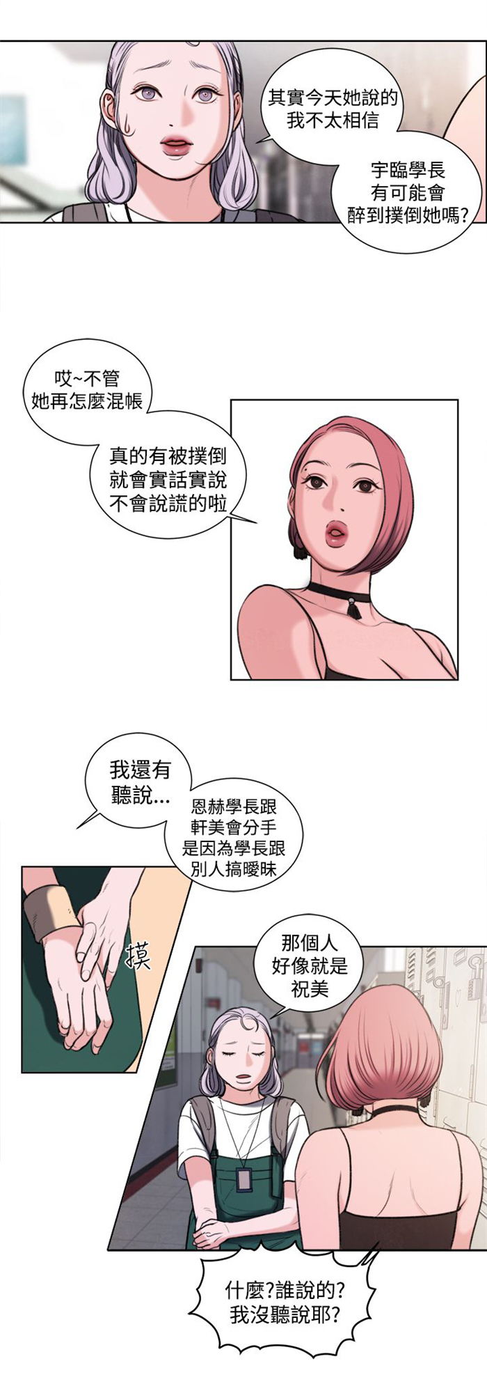 第17章：大事不妙10