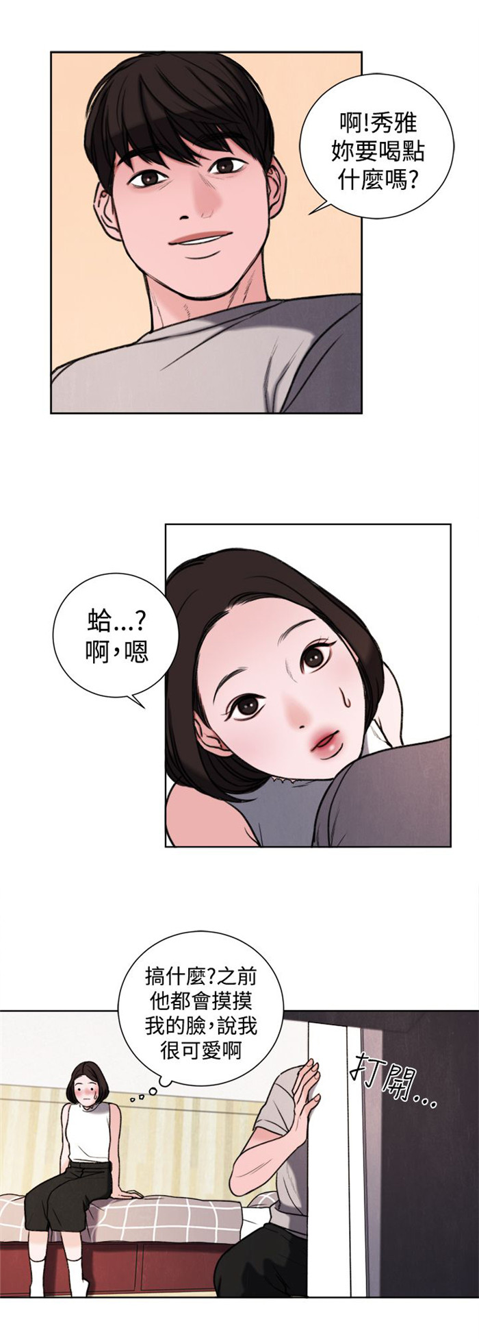 第29章：竟敢妨碍我8