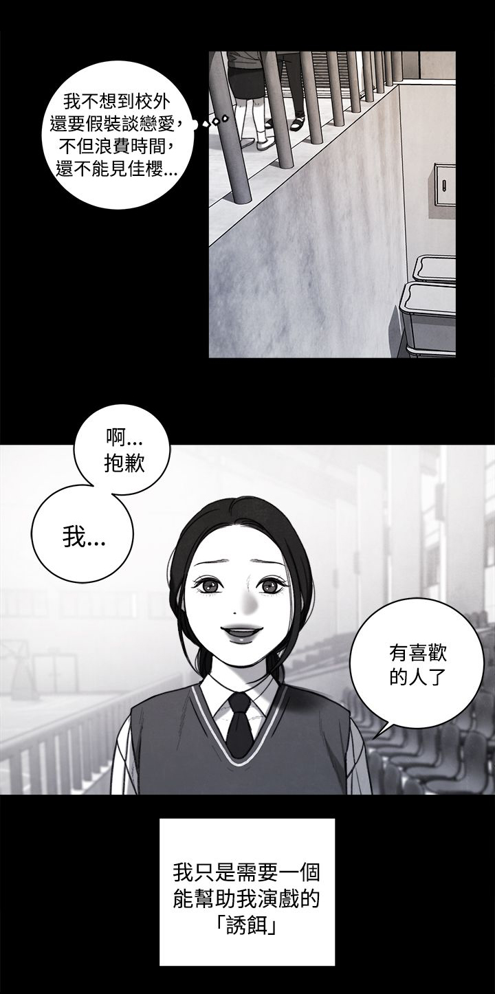 第37章：计划 一4
