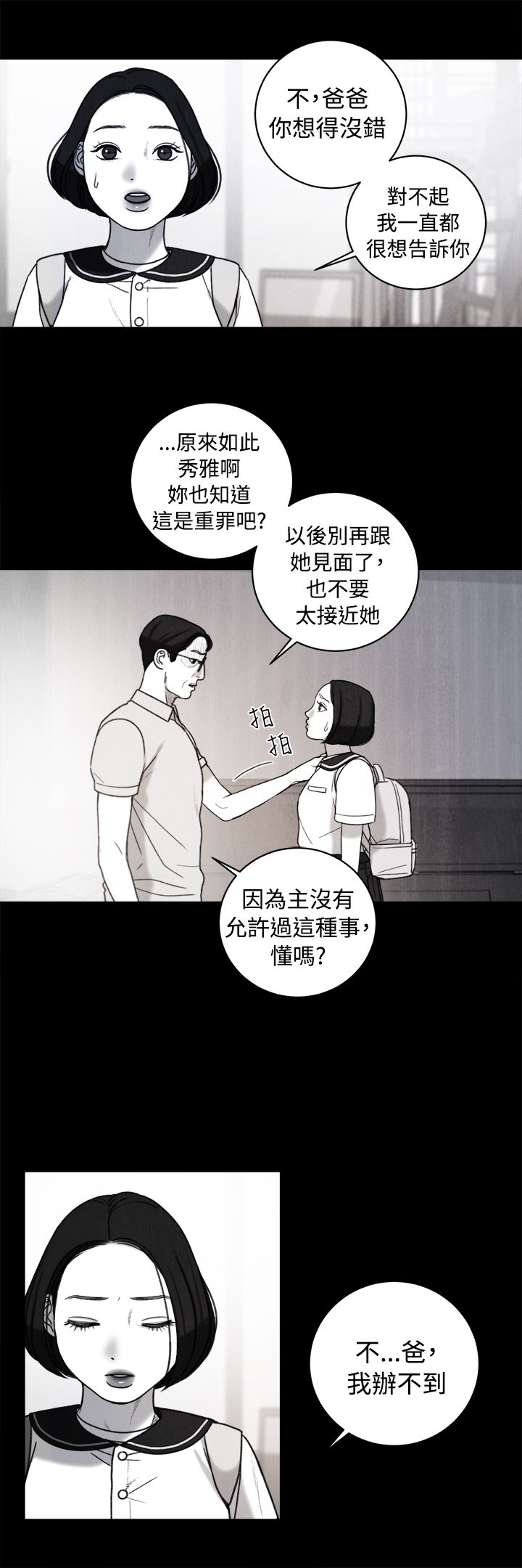 第35章：同志3