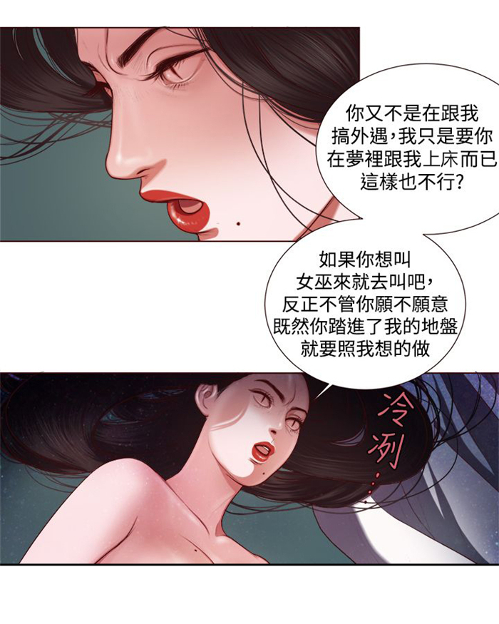 第4章：胆大包天0