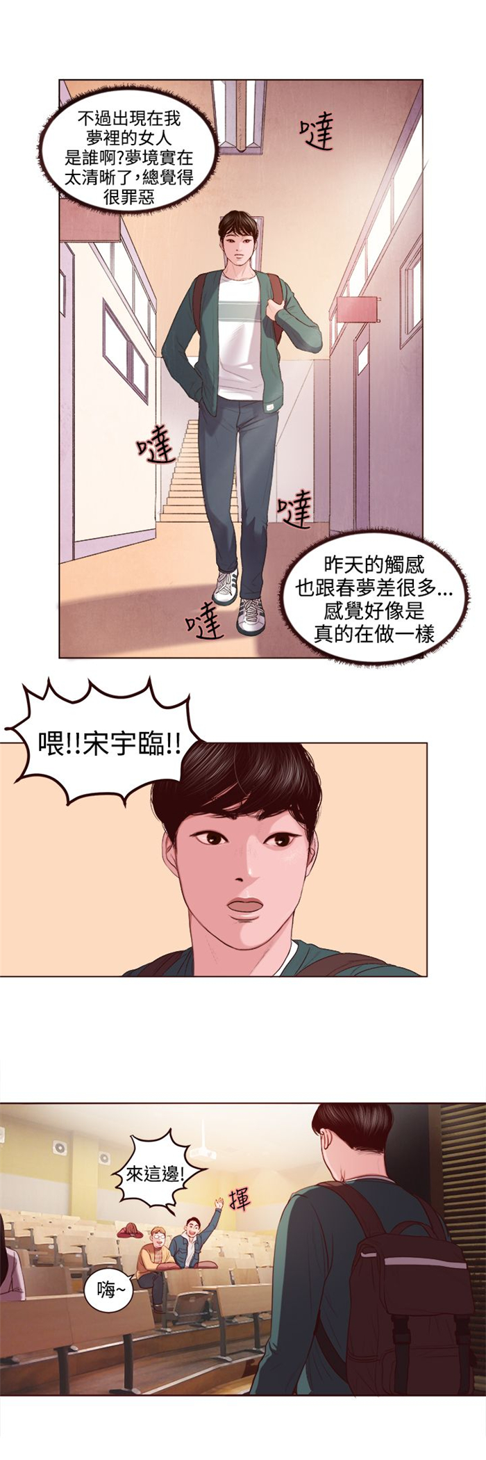 第2章：被缠上了1