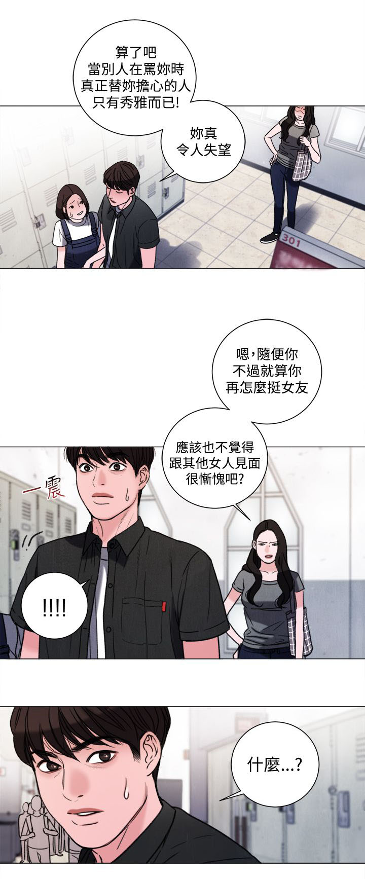 第32章：现在18