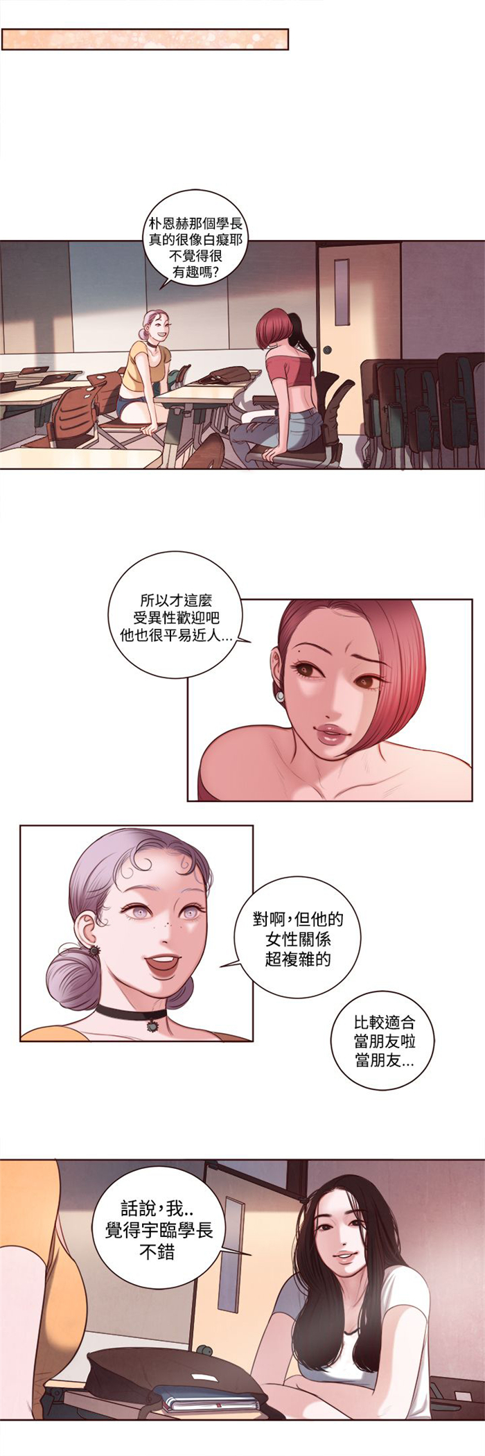第9章：韩颂珍老师16