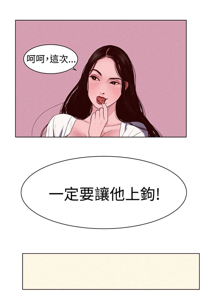 第1章：借用身体11