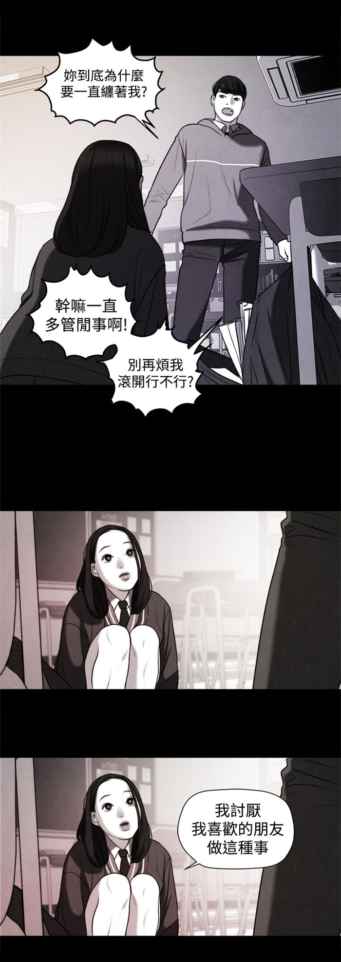 第20章：捡起来吃9