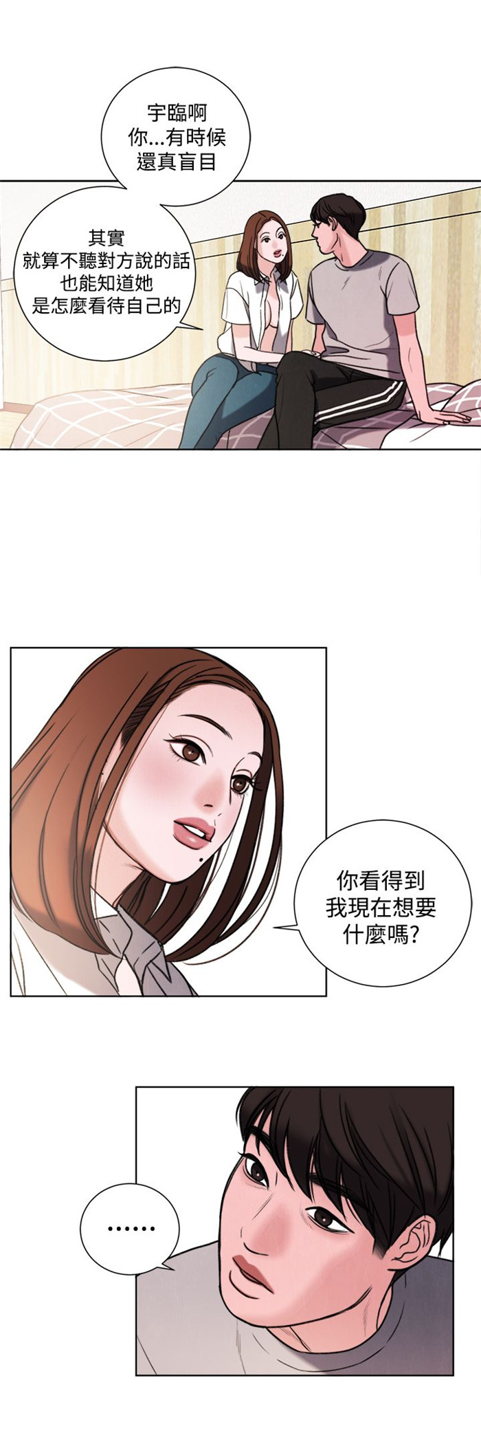 第29章：竟敢妨碍我16