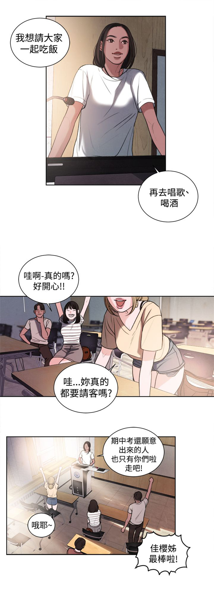 第18章：和姐姐一起喝酒1