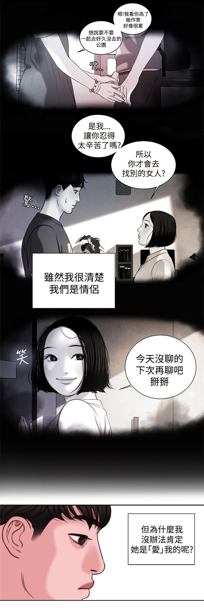 第21章：功课你该不会没做吧？12