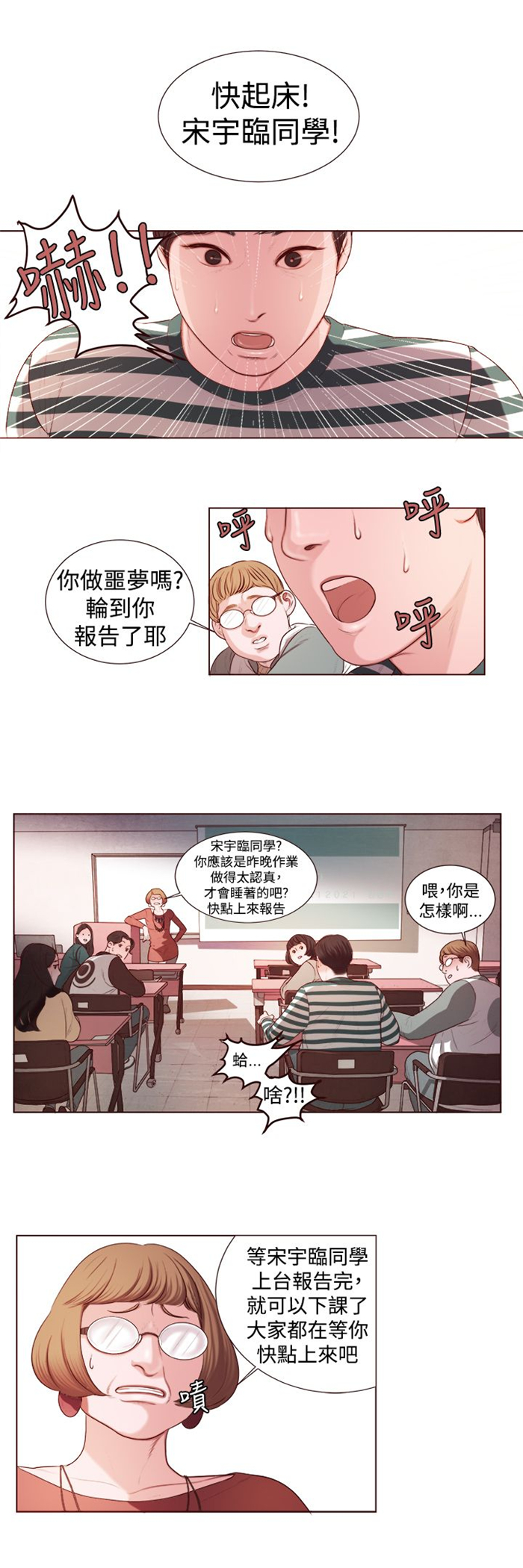 第4章：胆大包天16