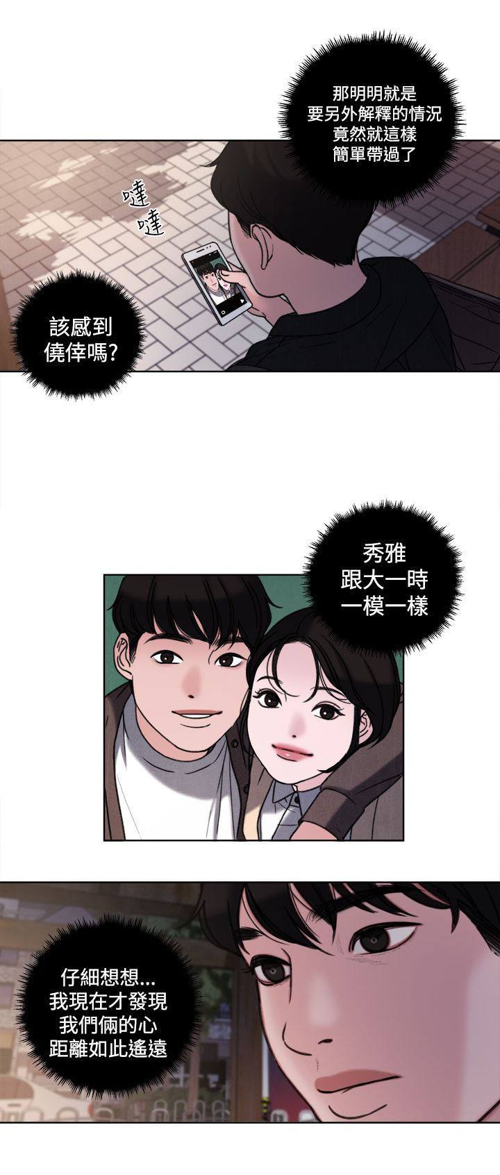 第33章：公开处刑18