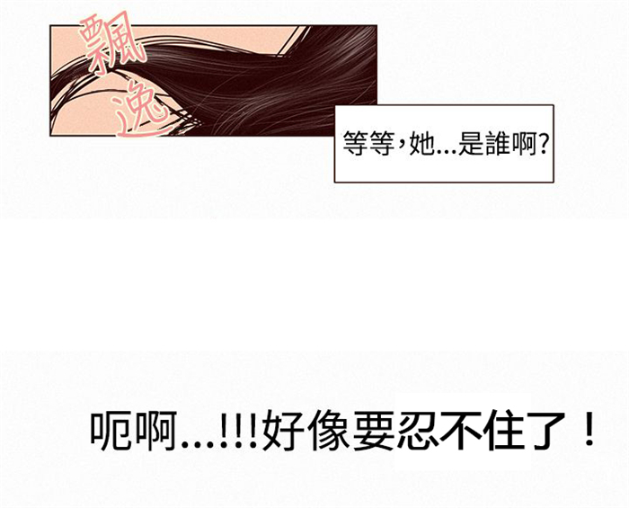 第1章：借用身体19