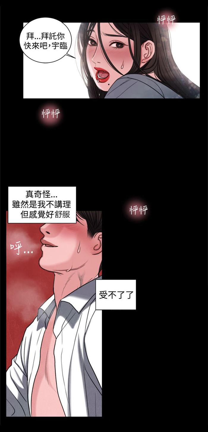第17章：大事不妙5