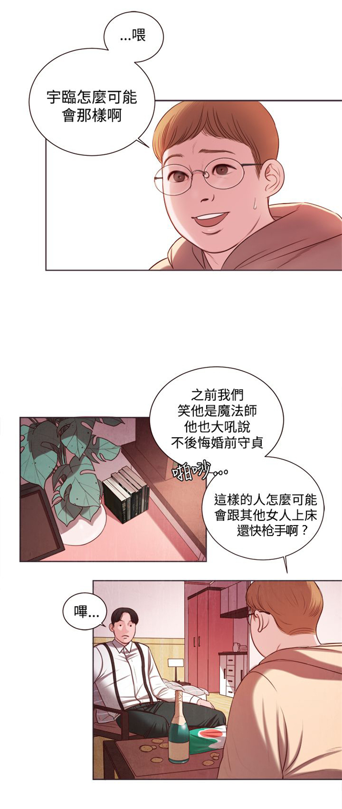 第9章：韩颂珍老师0