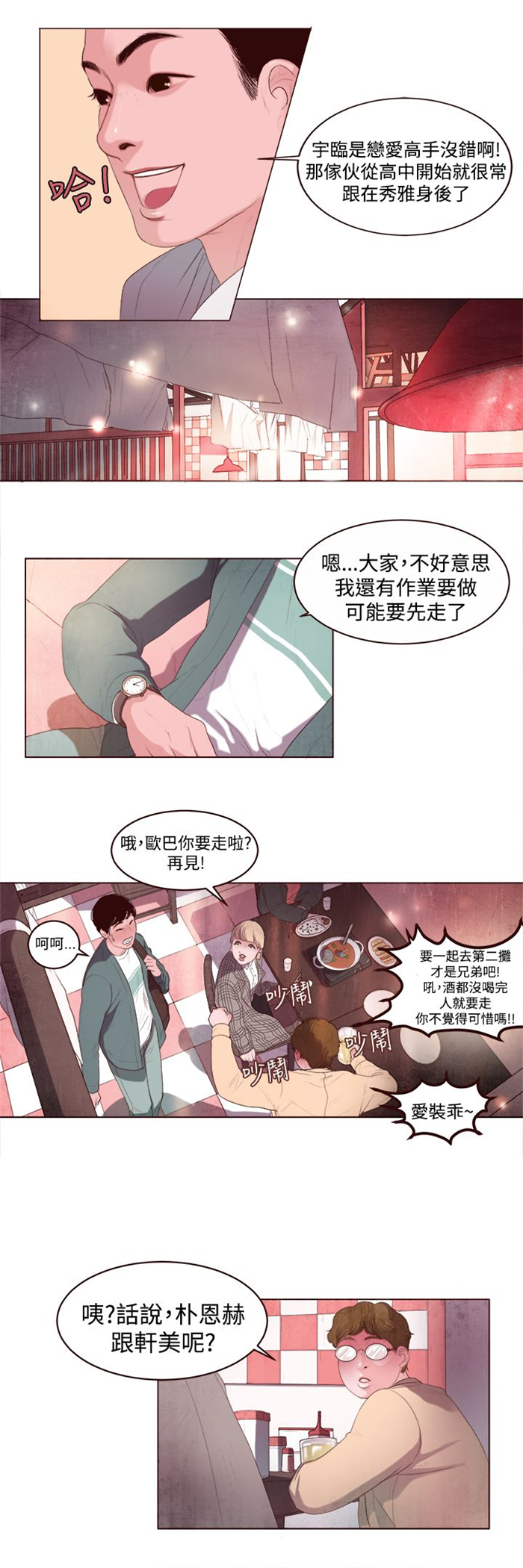 第2章：被缠上了9
