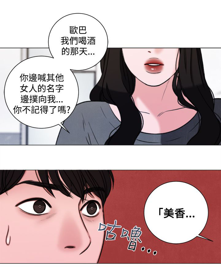 第32章：现在19