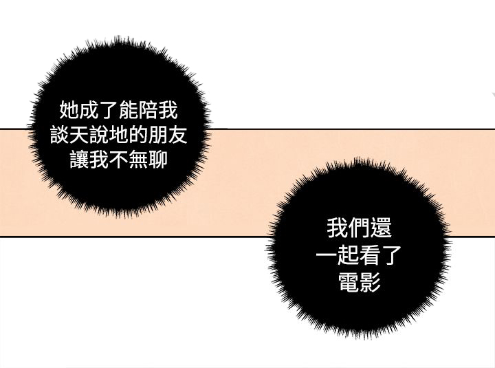 第39章：室友6