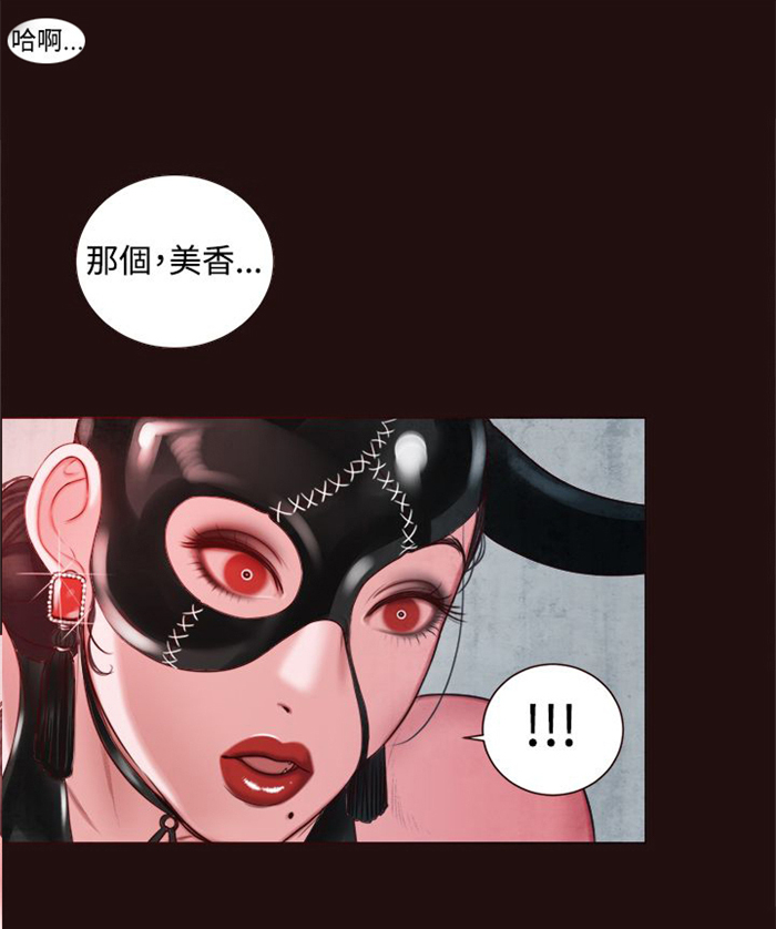 第11章：在劈腿吗？1