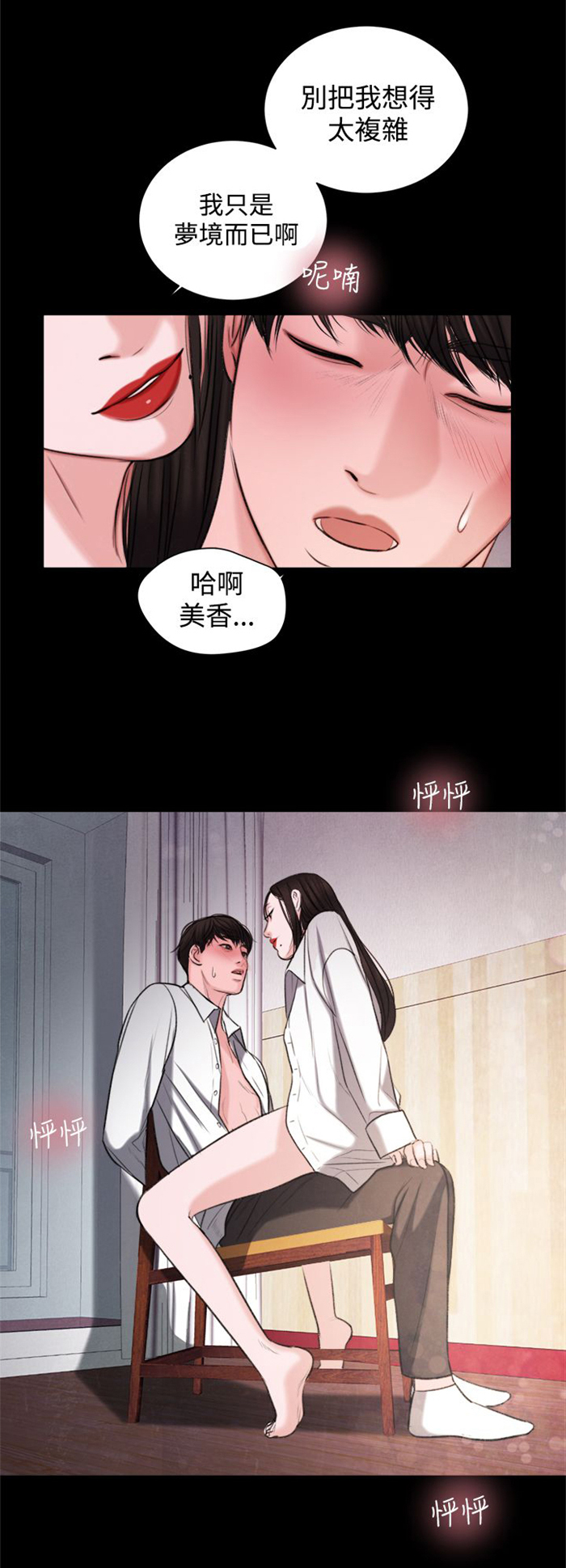 第16章：生我的气吗？11
