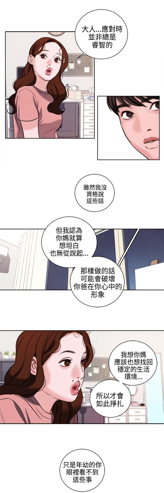 第24章：不能再错过他了10