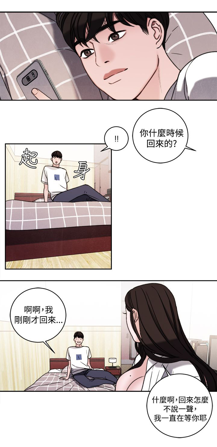 第39章：室友3
