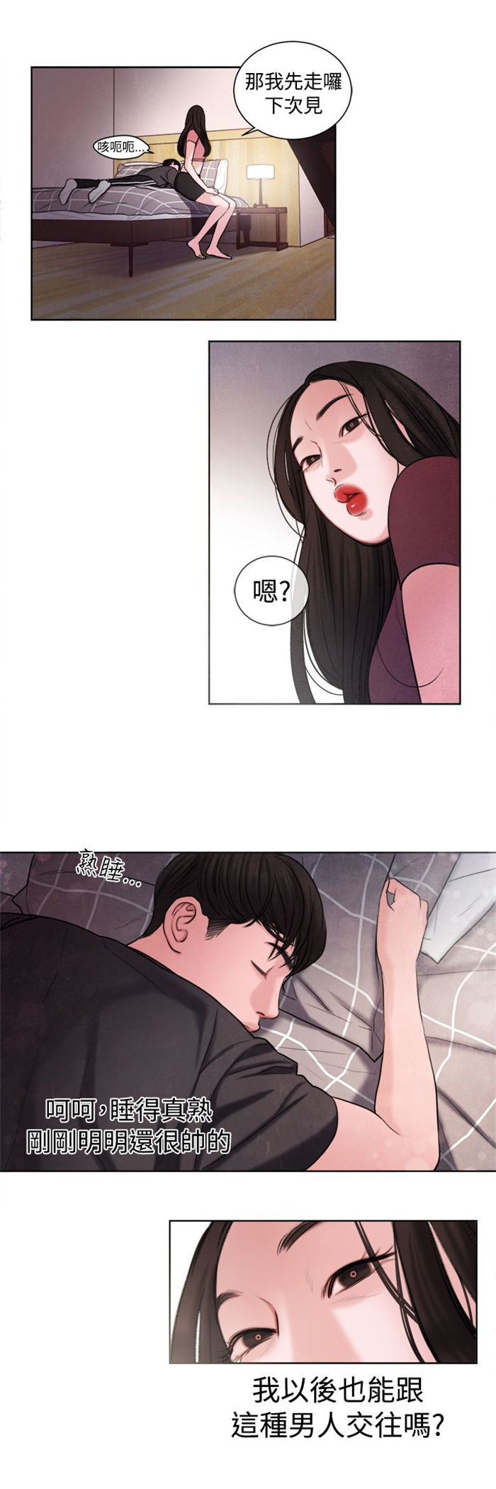 第15章：烦心的事18