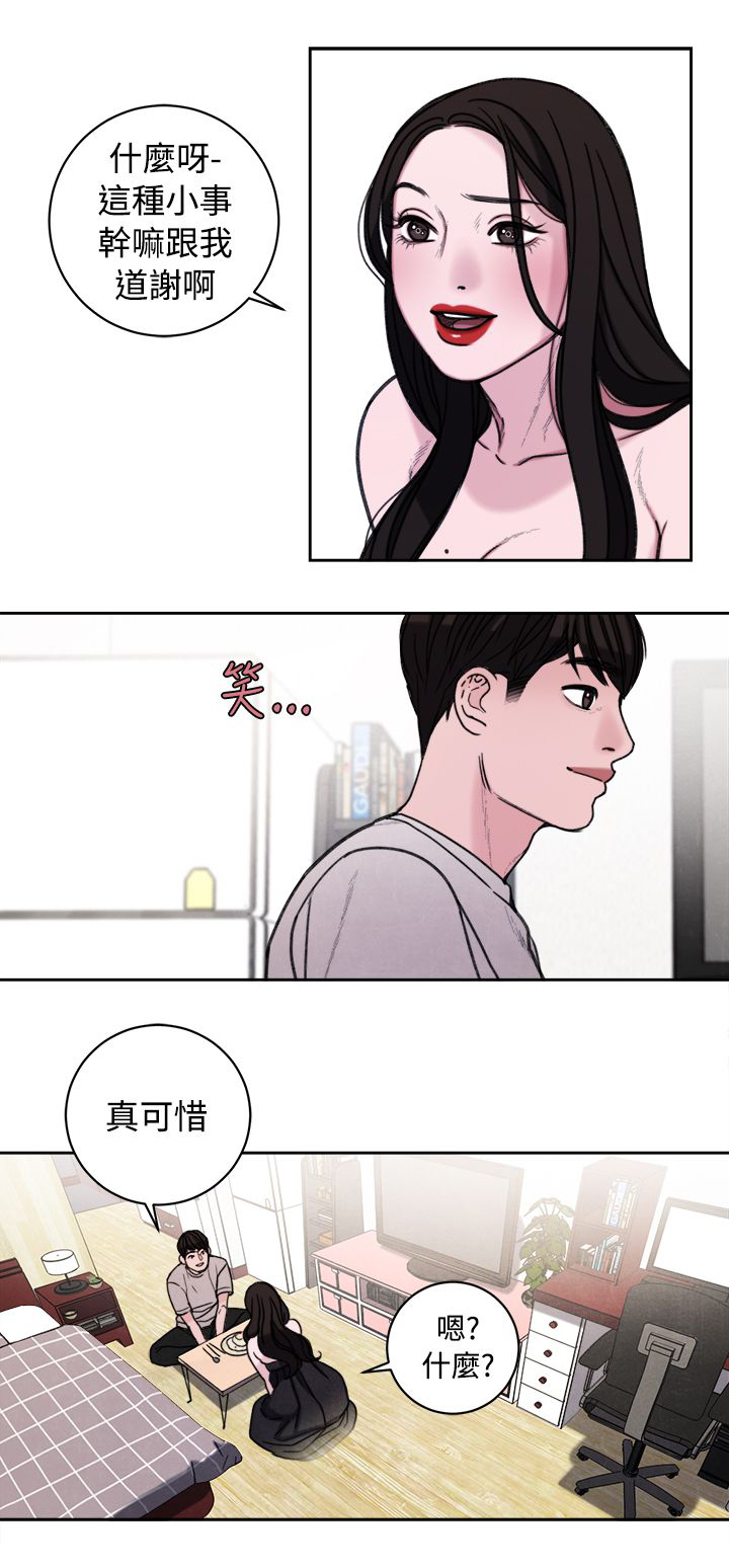 第39章：室友10