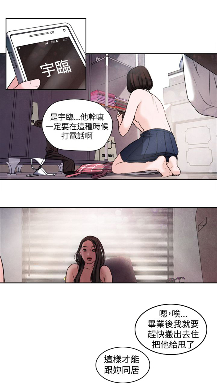 第20章：捡起来吃15