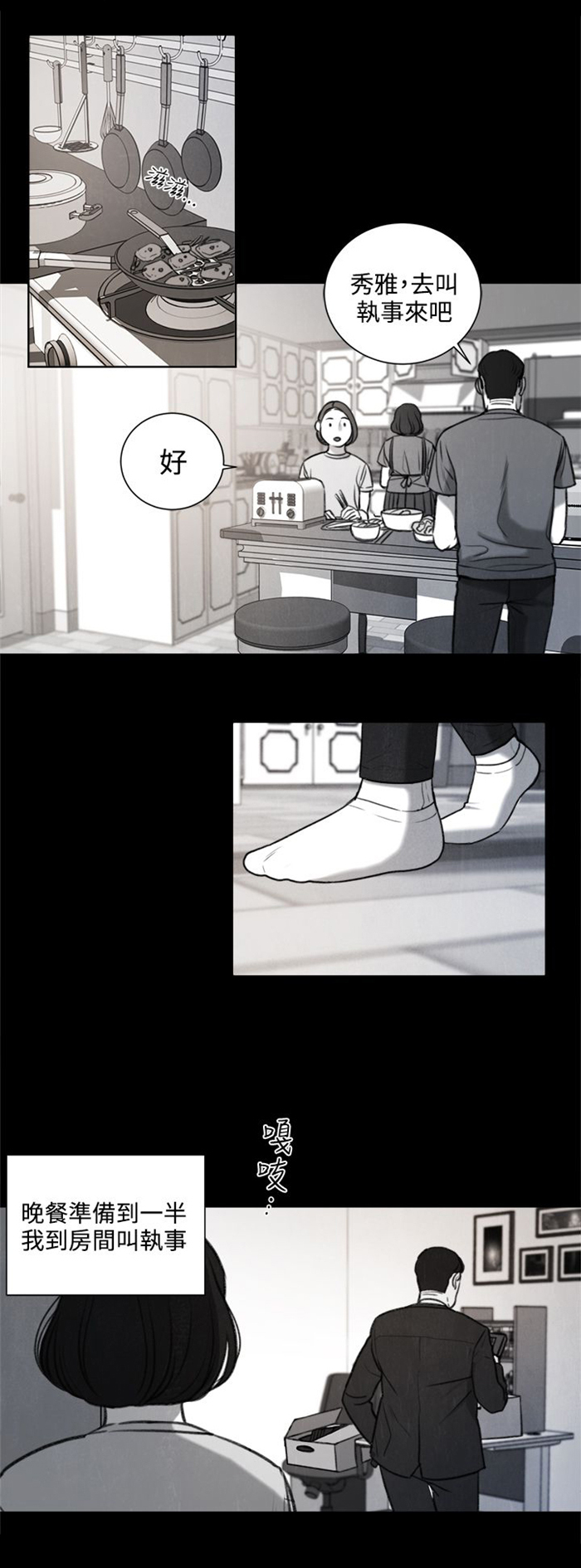 第26章：被偷拍14