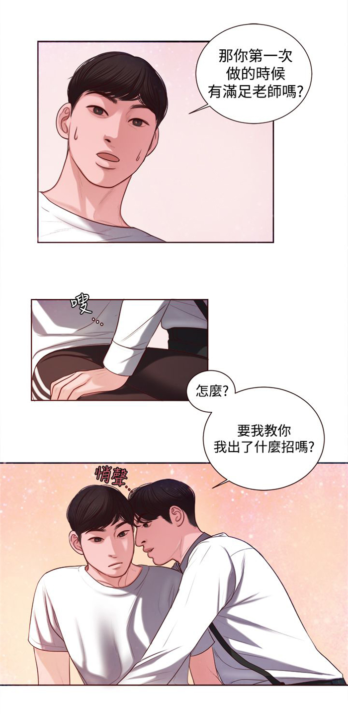 第9章：韩颂珍老师5