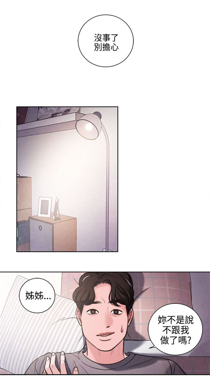第24章：不能再错过他了14