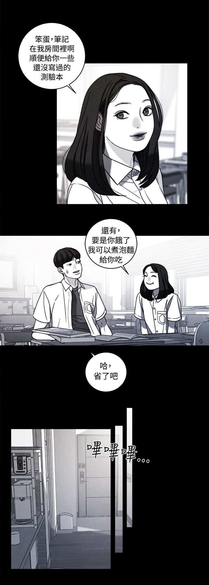 第37章：计划 一12