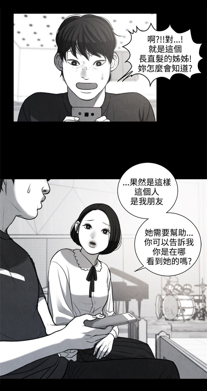 第27章：我要毁了那个人的人生9
