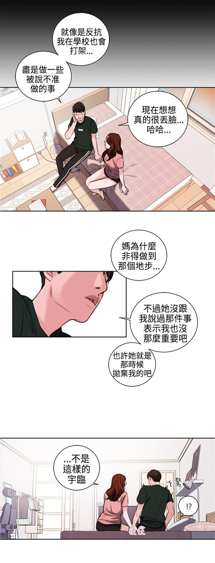 第24章：不能再错过他了9