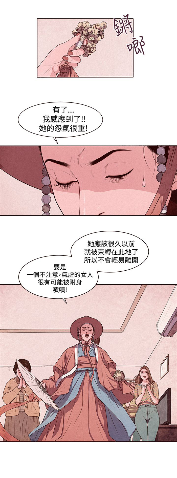 第1章：借用身体0