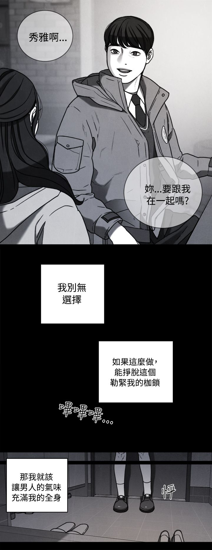 第38章：计划 二11