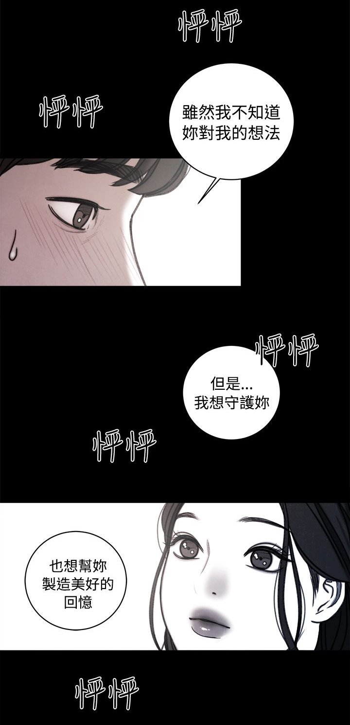 第38章：计划 二10