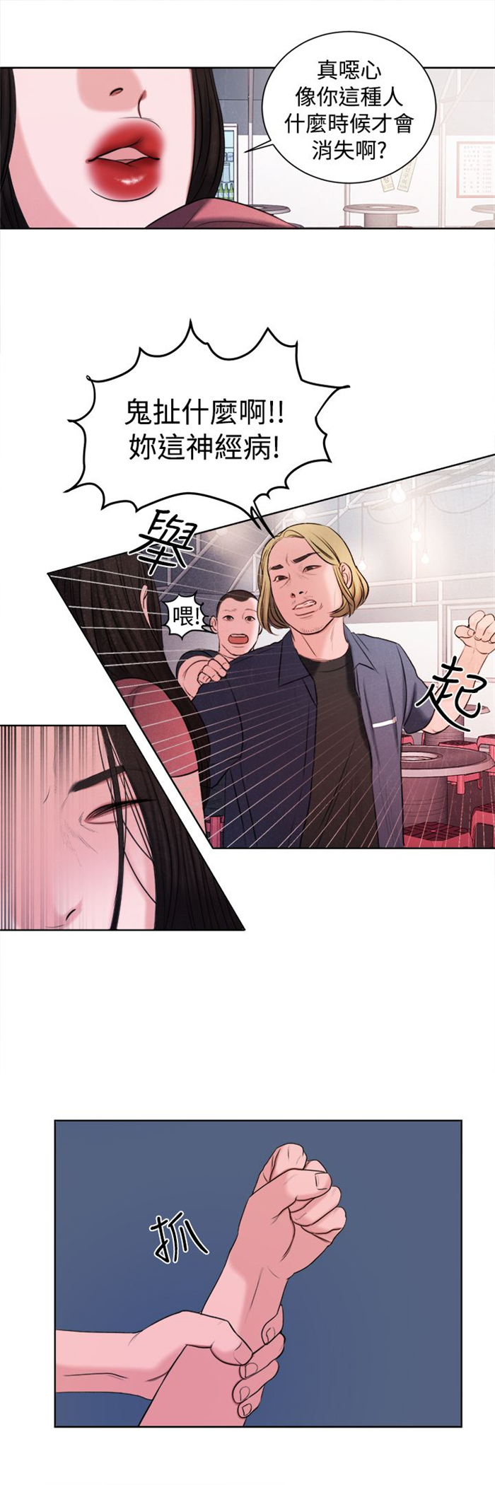 第15章：烦心的事13