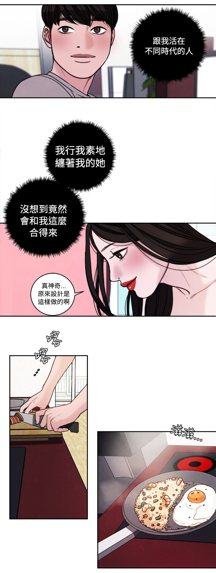 第39章：室友8