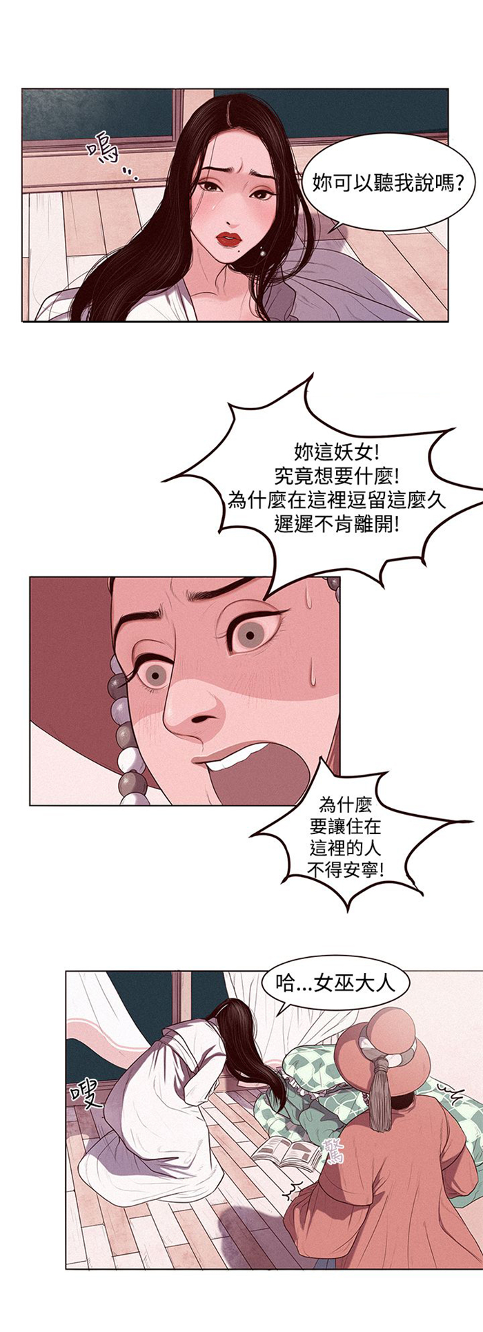 第1章：借用身体3