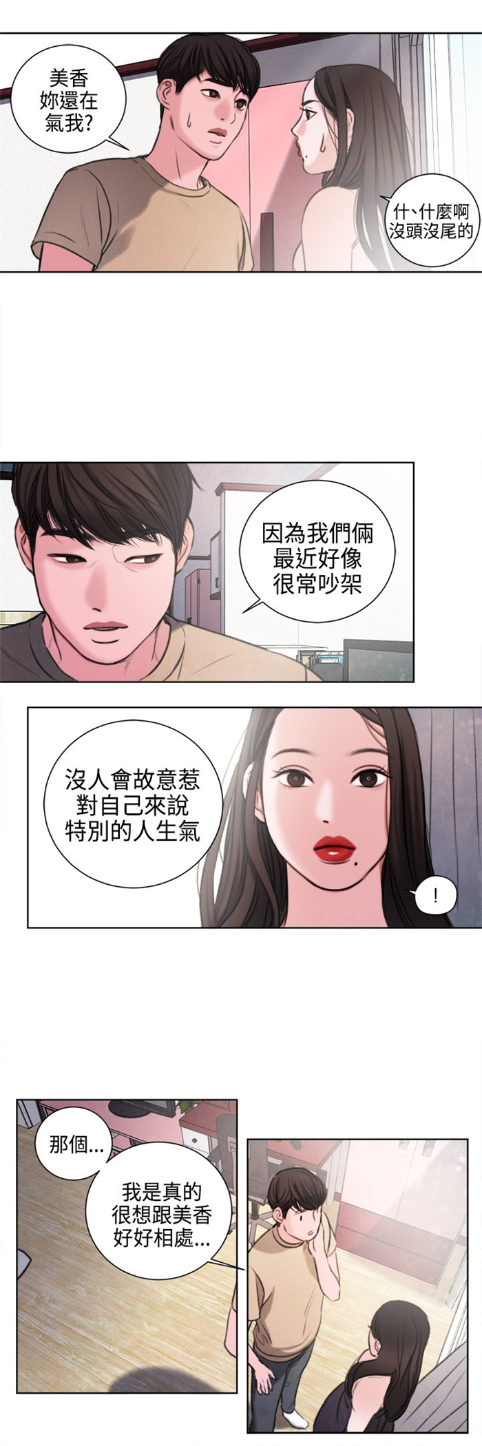 第23章：撞见3