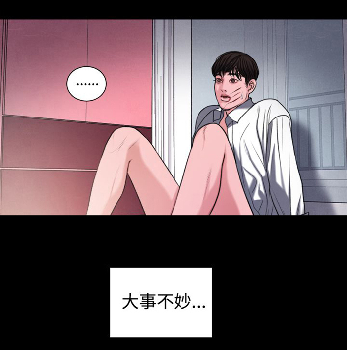第17章：大事不妙8
