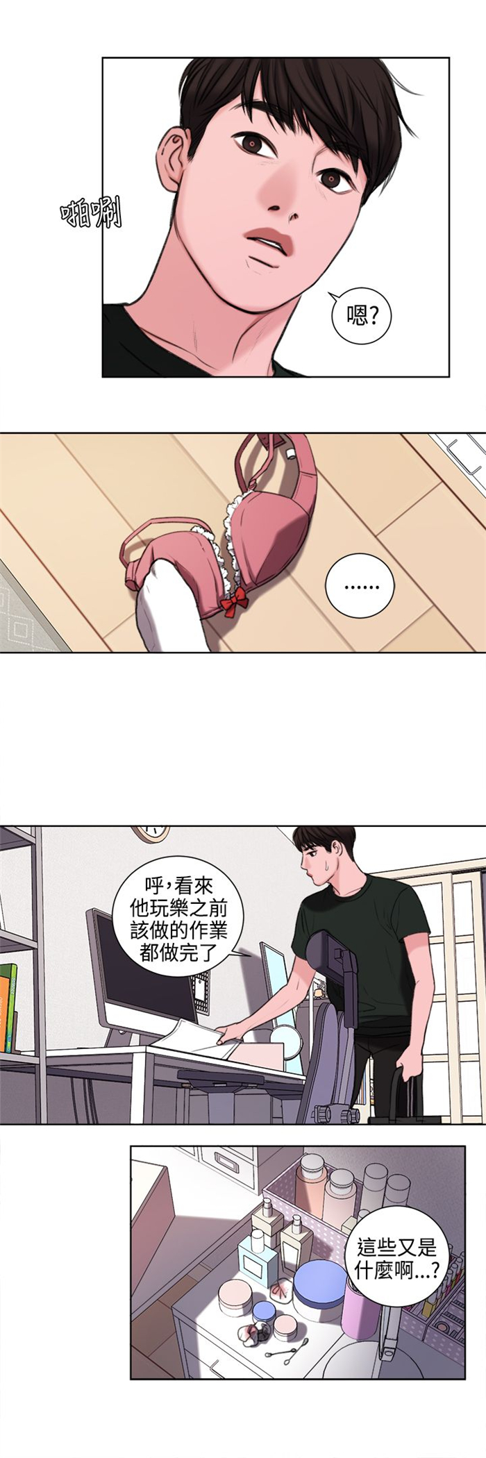 第23章：撞见16
